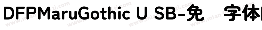 DFPMaruGothic U SB字体转换